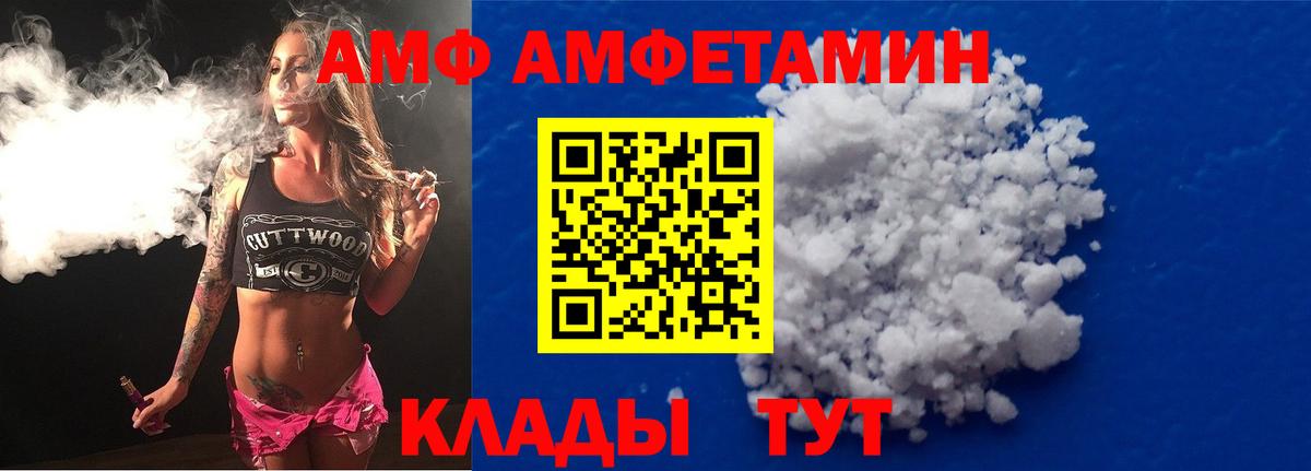 АМФЕТАМИН 98% Ипатово
