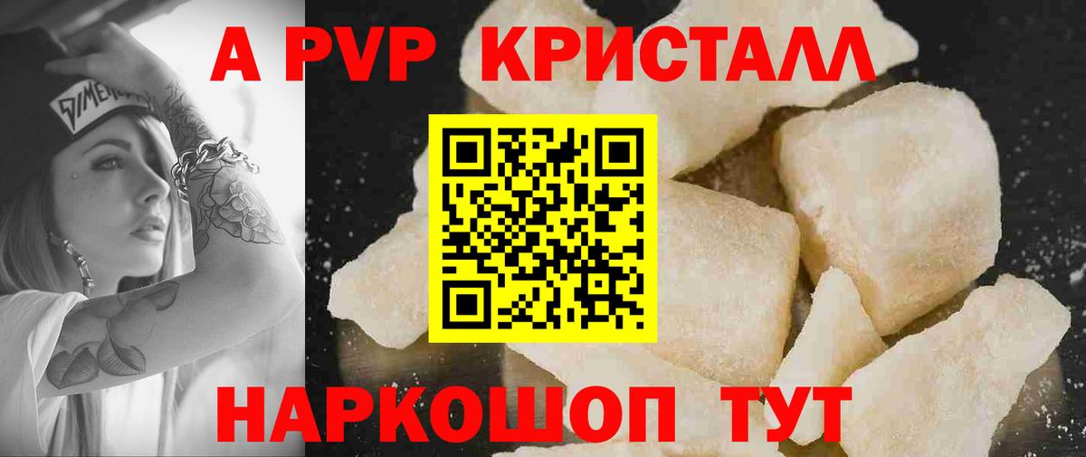 APVP крисы CK Ипатово