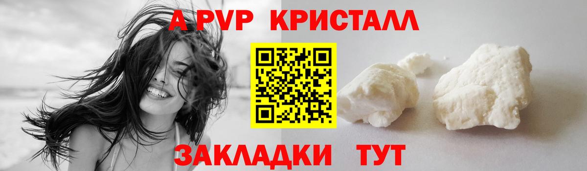 Ипатово  APVP СК КРИС  Альфа ПВП Соль  Вход с VPN 