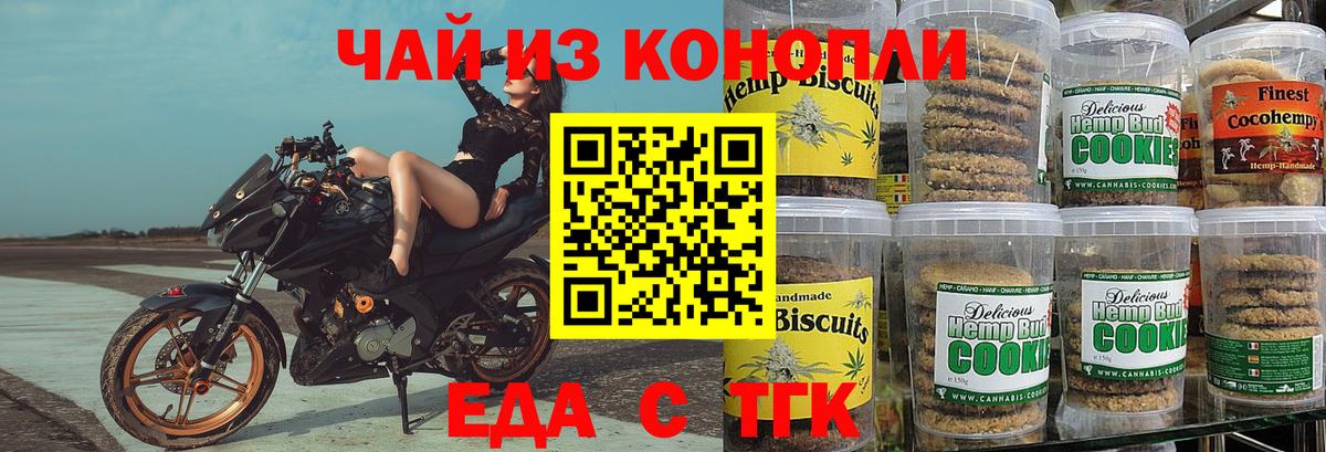 Cannafood марихуана  Вход с VPN  Ипатово 