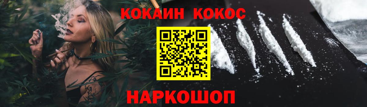 COCAIN Колумбийский Ипатово