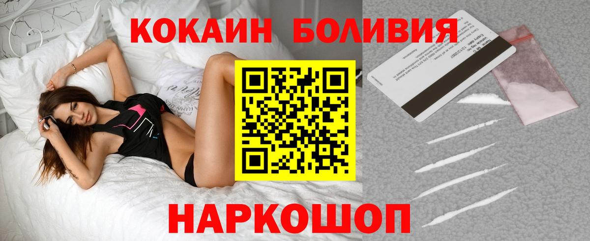 Ипатово  Кокаин  Вход с VPN  Кокаин Columbia 