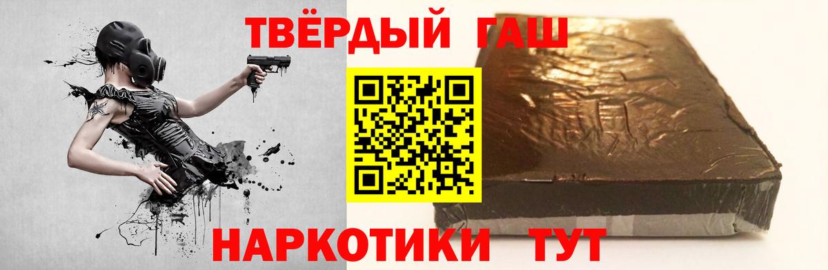 ГАШИШ Premium  цены наркотик  Ипатово  Вход с VPN  ГАШИШ Premium 