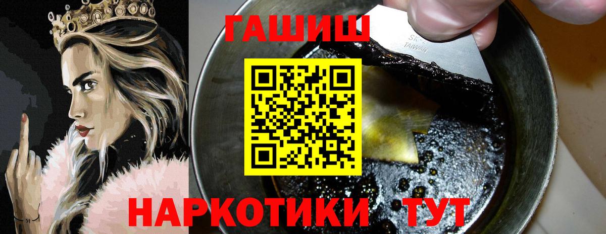 ГАШ Cannabis Ипатово