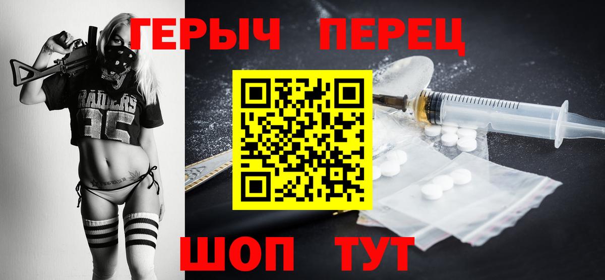 Героин герыч Ипатово