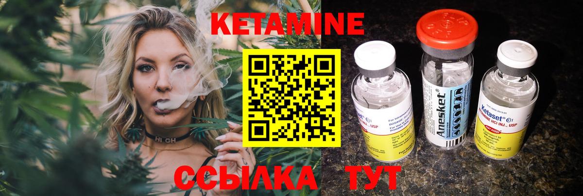 Кетамин ketamine Ипатово