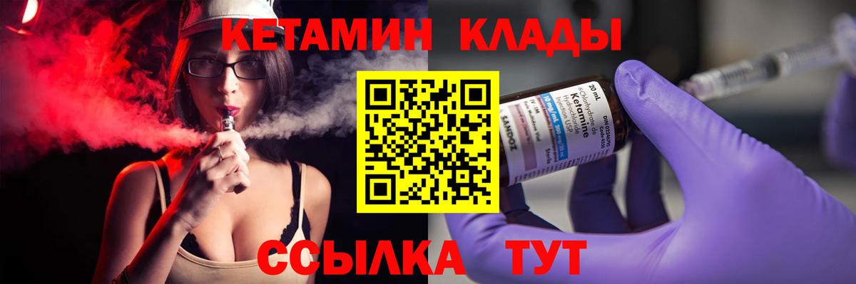 Ипатово  КЕТАМИН ketamine  КЕТАМИН ketamine  Вход с VPN 