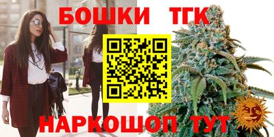 бутират Краснодар