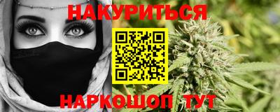 бутират Краснодар