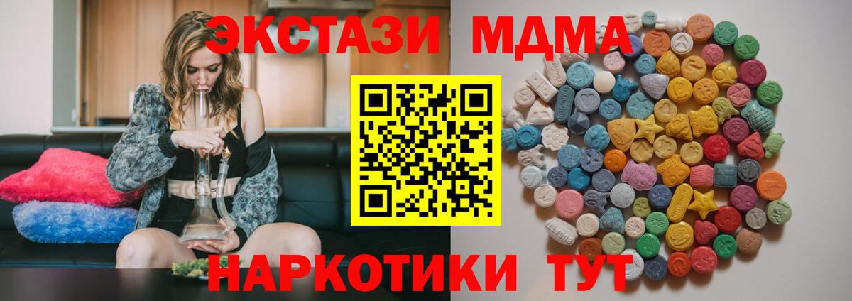 MDMA VHQ Ипатово