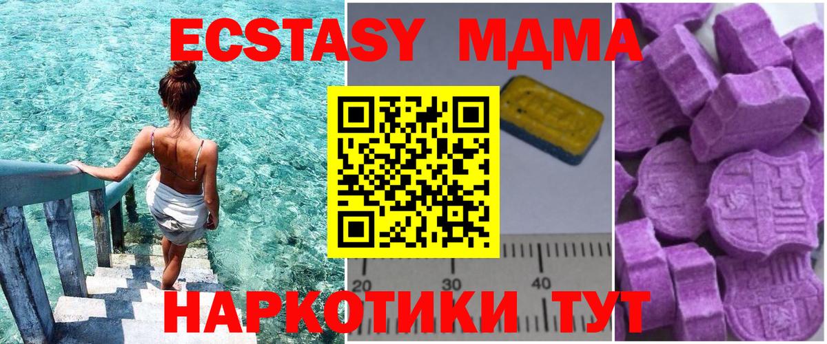 MDMA молли  Вход с VPN  MDMA  Ипатово 