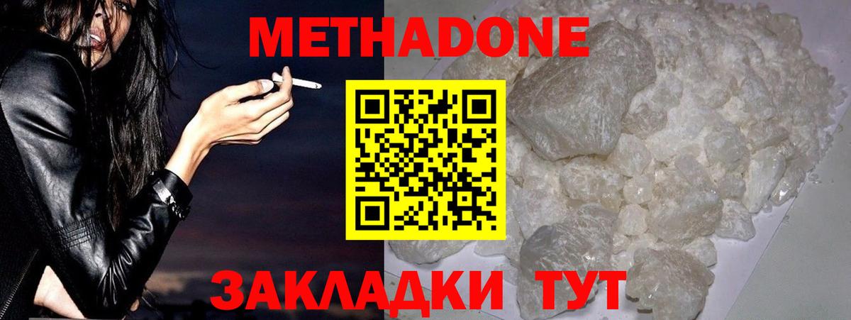 Метадон VHQ  Вход с VPN  Ипатово 