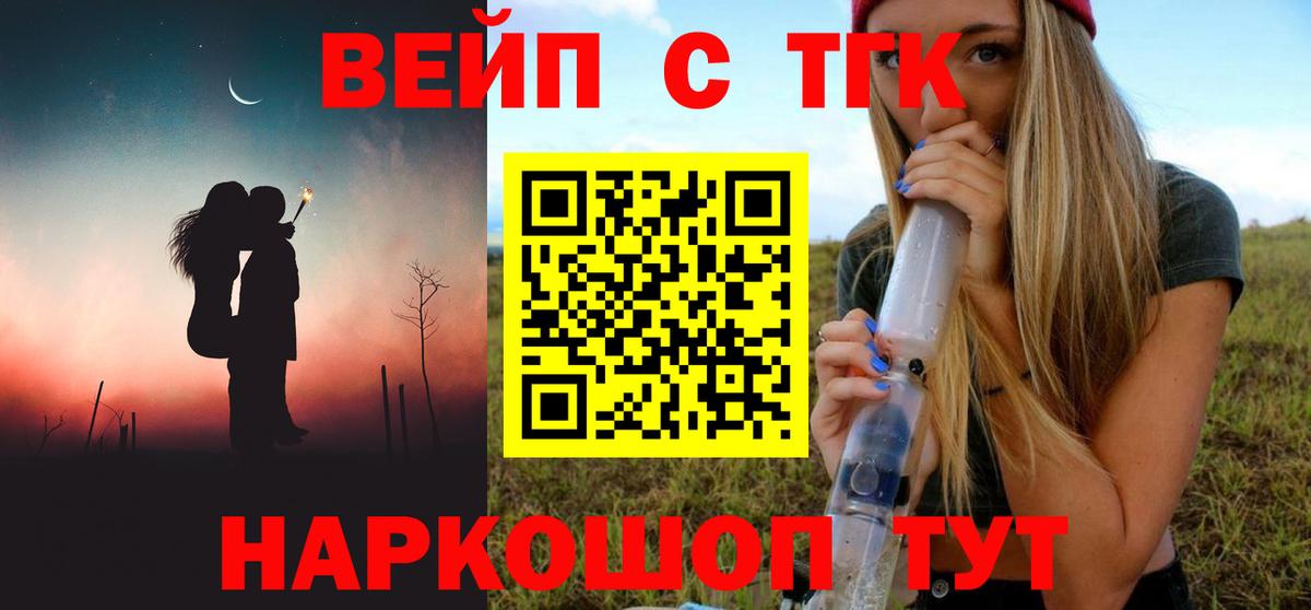 Дистиллят ТГК гашишное масло Ипатово