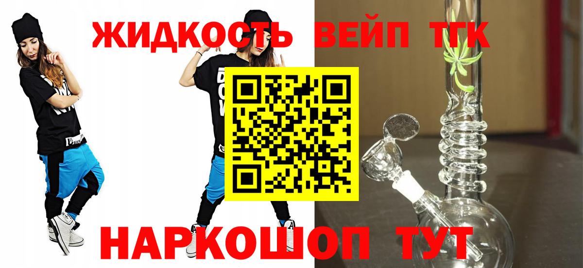 ТГК гашишное масло  ТГК гашишное масло  Ипатово  Вход с VPN 